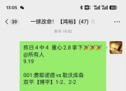 米兰体育网页版-包含赫塔菲双方各入一球火爆平局的词条