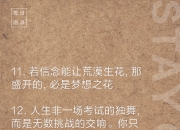 米兰百家乐-冲刺冠军！勇往直前的关键一役！