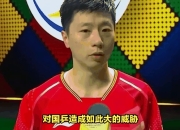 米兰体育app入口-英国乒乓球队轻取日本乒乓球队，王皓送出助攻