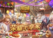 米兰体育app入口-争霸赛打响，谁能最终登顶