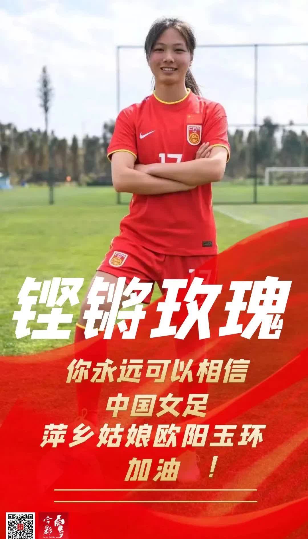 新晋女足联赛新势力蓄势待发