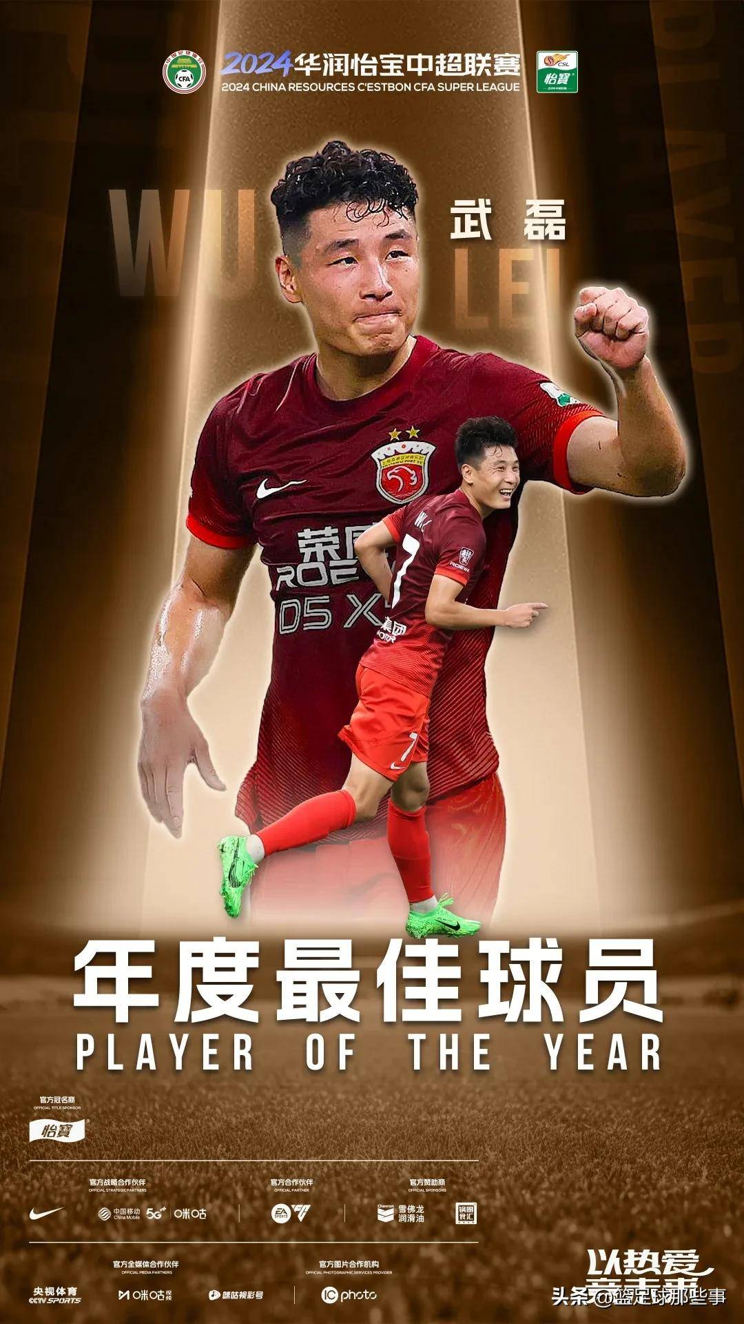 联赛收官战,夺冠球队崭露头角 联赛收官战,夺冠球队崭露头角