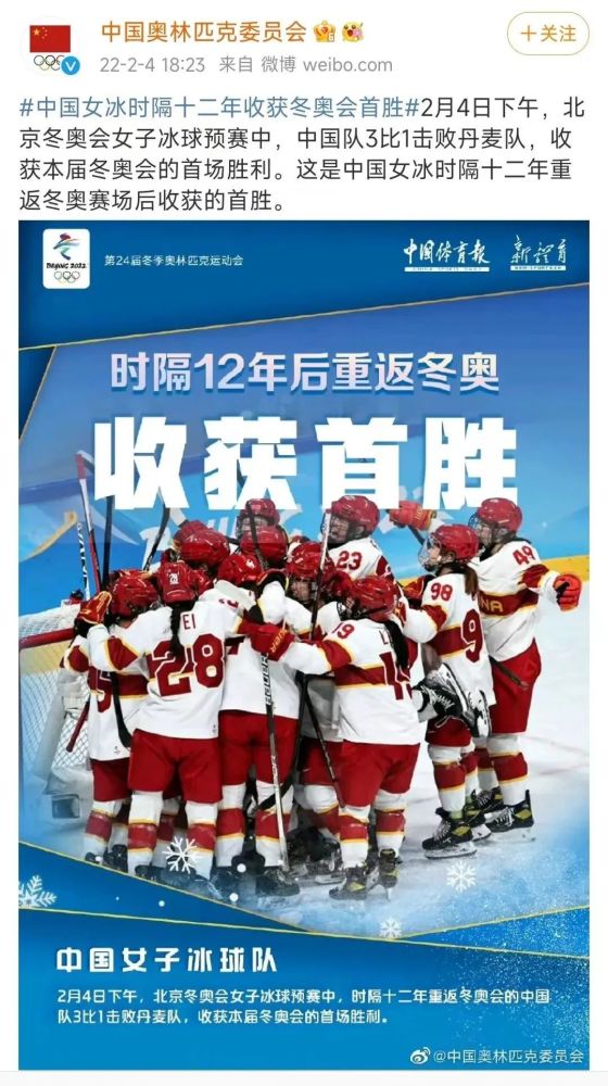 奥林匹克凭借绝杀，逆袭取胜