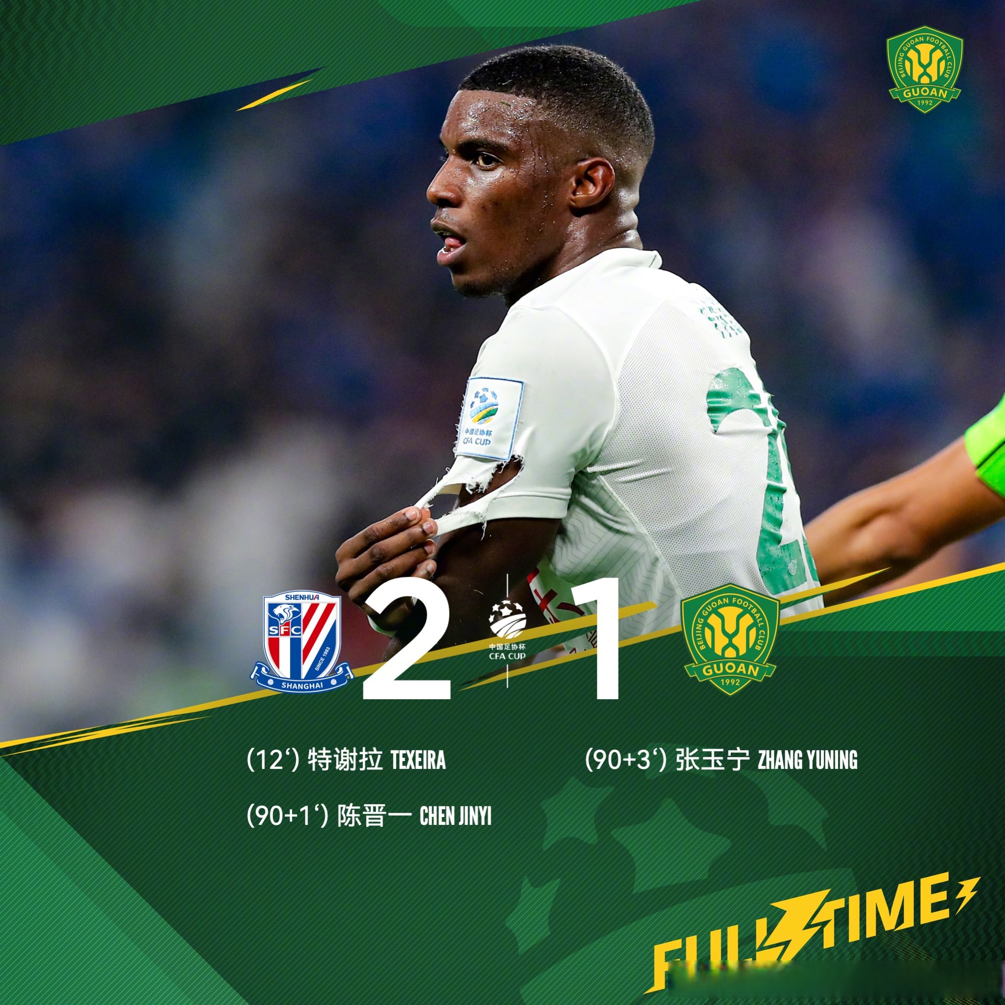 足协杯比赛中,武汉卓尔不敌对手遭遇失利的简单介绍 足协杯比赛中,武汉卓尔不敌对手遭遇失利的简单介绍