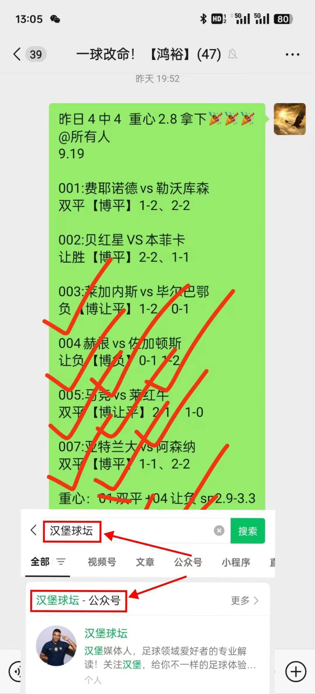 包含赫塔菲双方各入一球火爆平局的词条