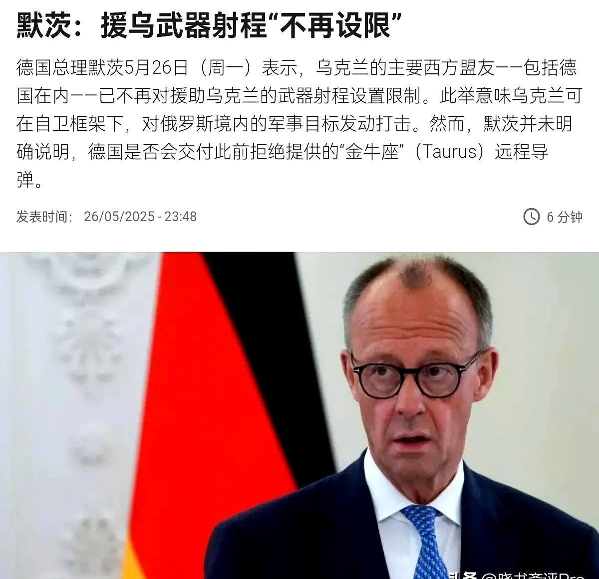 包含德国国家队备战其乌克兰，力争抢夺领先地位的词条