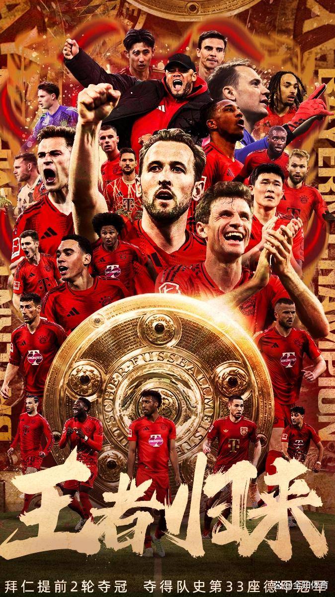 拜仁慕尼黑客场大胜,继续领跑德国联赛 拜仁慕尼黑客场大胜,继续领跑德国联赛