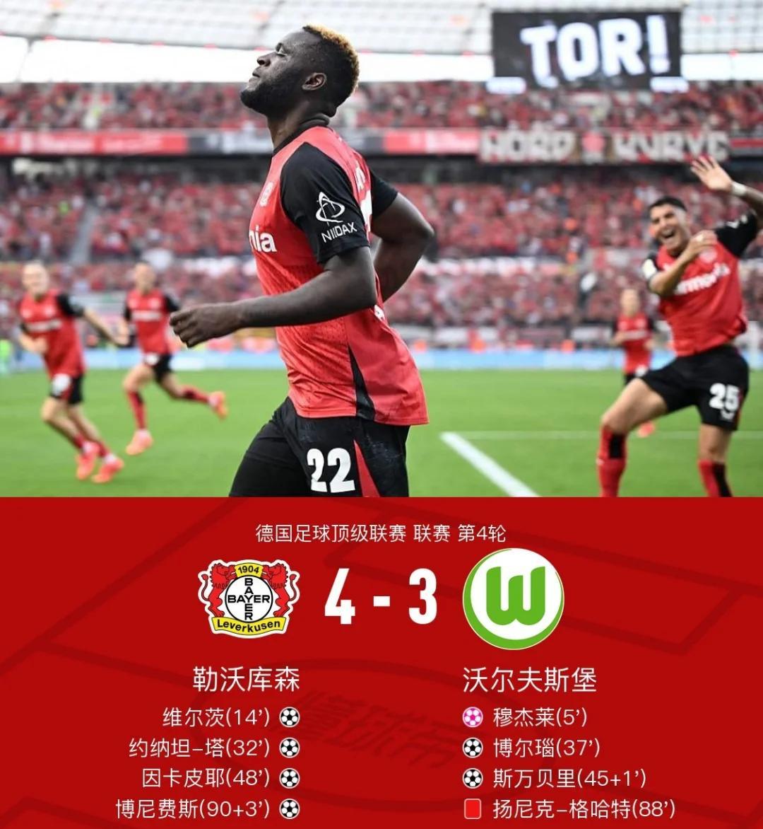 包含沃尔夫斯堡惊险逆转,门兴格拉德巴赫惨遭绝杀的词条 包含沃尔夫斯堡惊险逆转,门兴格拉德巴赫惨遭绝杀的词条