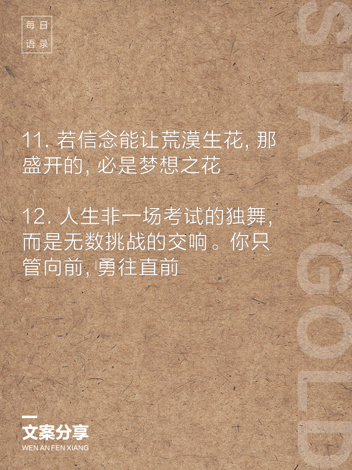 冲刺冠军！勇往直前的关键一役！