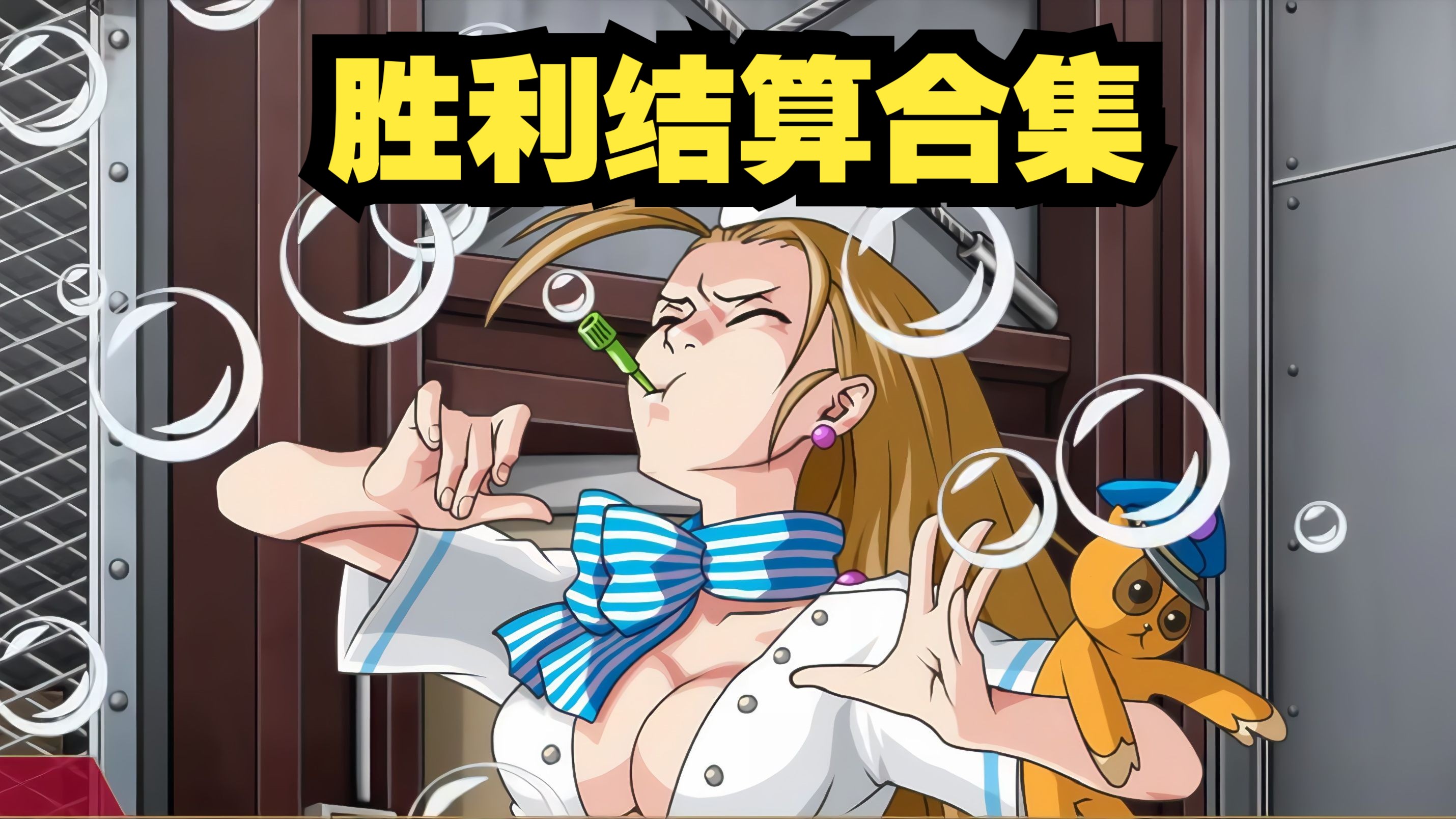 斯图加特神诡暴走逆转胜利实在太刺激