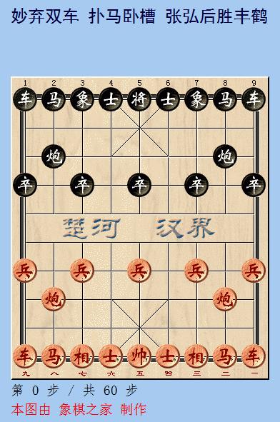 精妙战术的运用，改写胜负之局