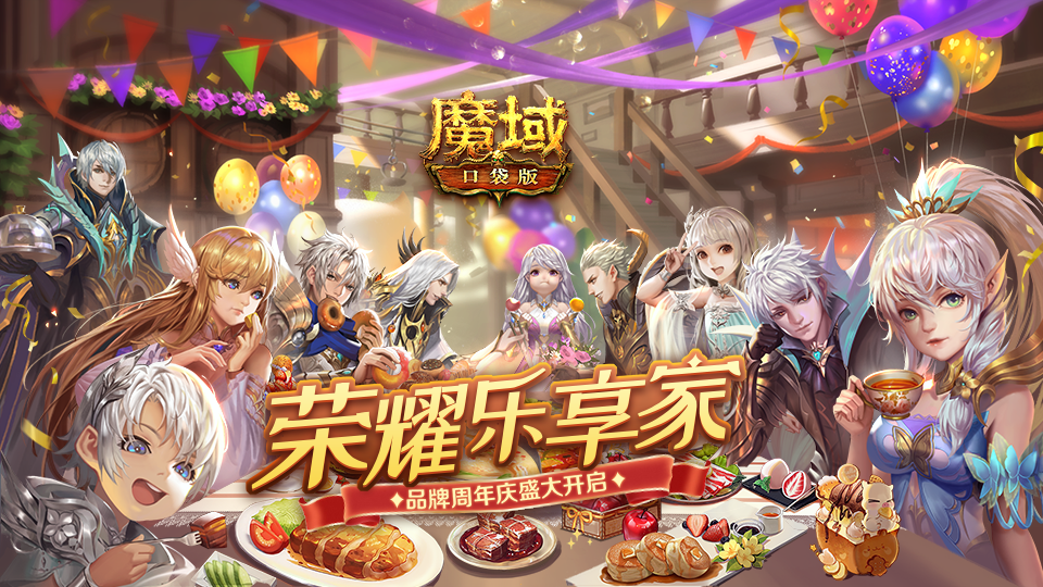 争霸赛打响，谁能最终登顶